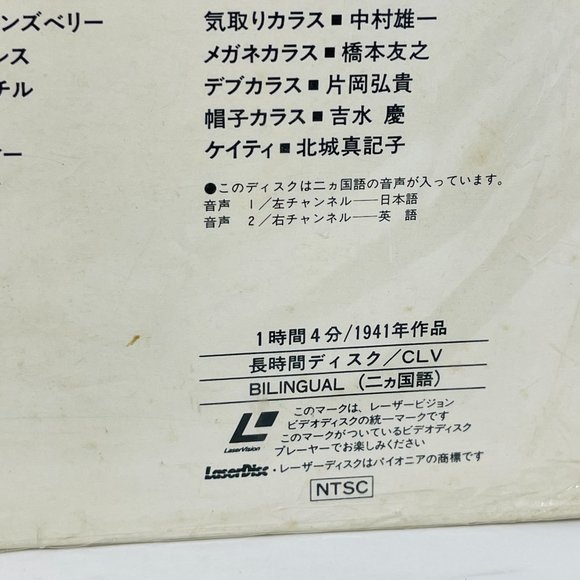 Disney Classic‎ Laserdisc Dumbo the Elephant SF088-0048 Japanese - Picture 4 of 6